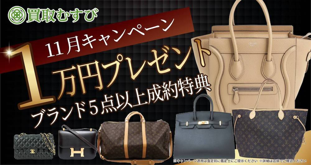GUCCI財布の相場はどれくらい？静岡で売るなら弊社『むすび』へ - キャンペーン