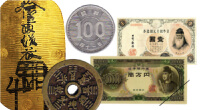 金・貴金属 - 古銭･古紙幣