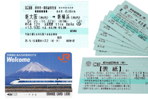 金券 - 新幹線･特急回数券
