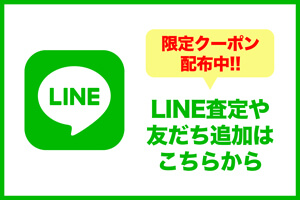 【実績を公開】静岡でルイ・ヴィトンバッグを高く売るなら『むすび』へ！ - LINE