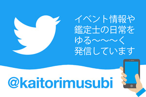 【相場が高い今がチャンス！】静岡でシャネルを売るなら『むすび』がおすすめ - Twitter