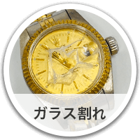 【最新情報】グッチ時計の相場を紹介！八王子で売るなら『むすび』がおすすめ - ガラス割れ