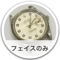 【最新情報】グッチ時計の相場を紹介！八王子で売るなら『むすび』がおすすめ - フェイスのみ