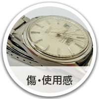 【最新情報】グッチ時計の相場を紹介！八王子で売るなら『むすび』がおすすめ - 傷･使用感