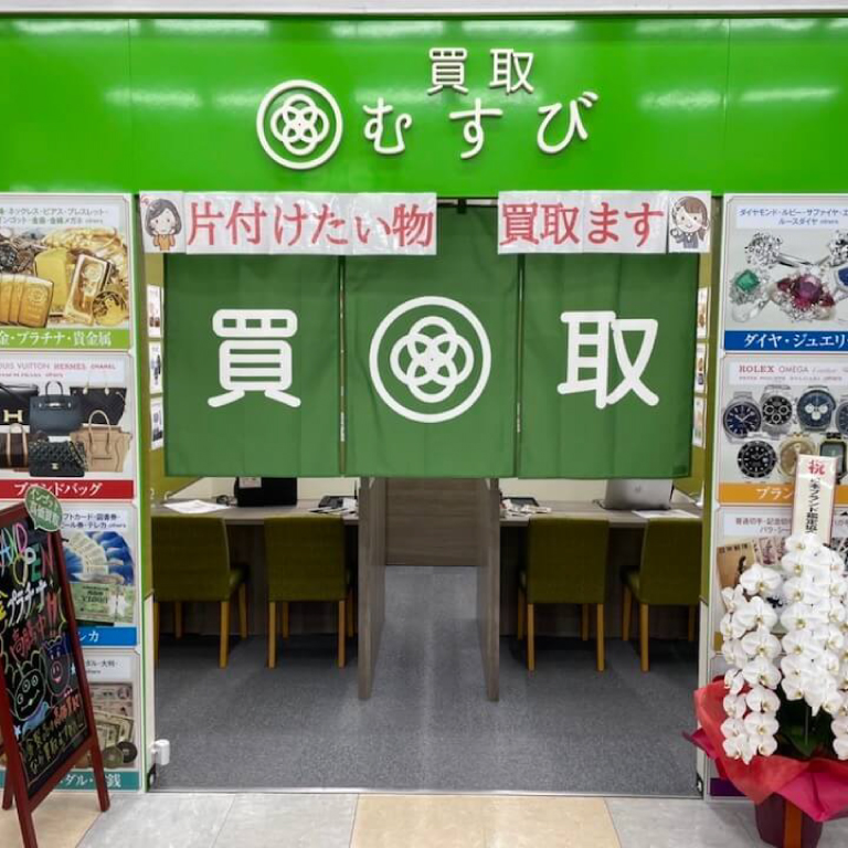 食器 - マックスバリュグランリバー焼津大井川店