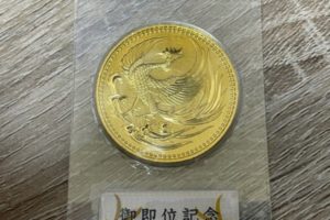 古銭 - 記念硬貨,買取,掛川
