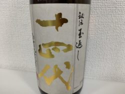 神奈川藤沢,お酒,買取