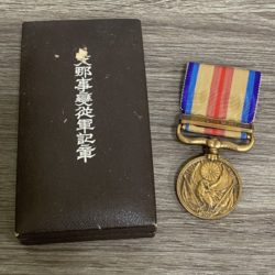 メダル,茅ヶ崎,勲章