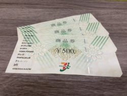 真岡,買取,金券