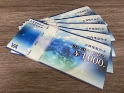 真岡付近,買取り,金券