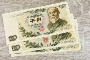 古銭 - 古紙幣千円,碑文谷,買取