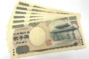 古銭 - 行田,古紙幣,高価買取