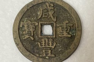 金･ダイヤ･ブランド品･時計を売るなら - 中国古銭,買取,牧之原