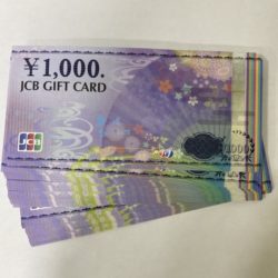 JCBギフトカード,買取,茅ヶ崎