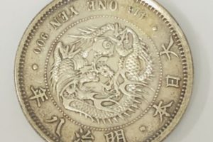 古銭･古紙幣 - 多摩,古銭,高価買取