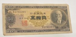 古銭紙幣,高額買取,昭島