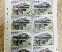 横浜、買い取り、切手