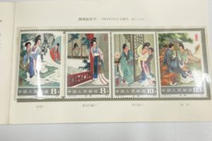 切手 - 中国切手,高価買取,島田市