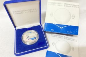 記念コイン･メダル - 新幹線鉄道開業記念,千円銀貨,高価買取