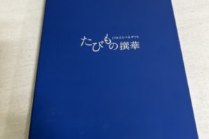 金券 - 港南台,カタログギフト,買取