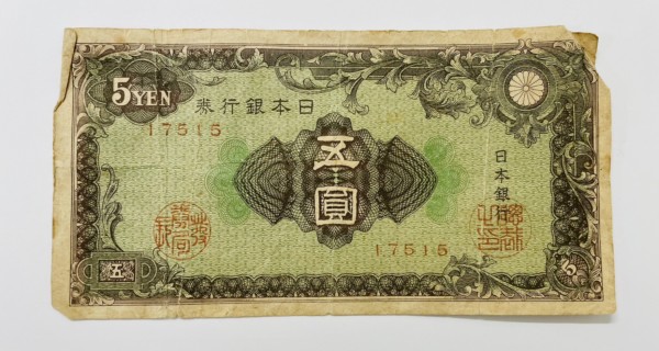 古銭 - 古紙幣,立川北口,買取強化