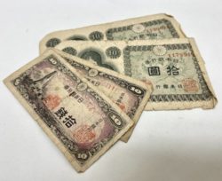 加須,古紙幣,買取