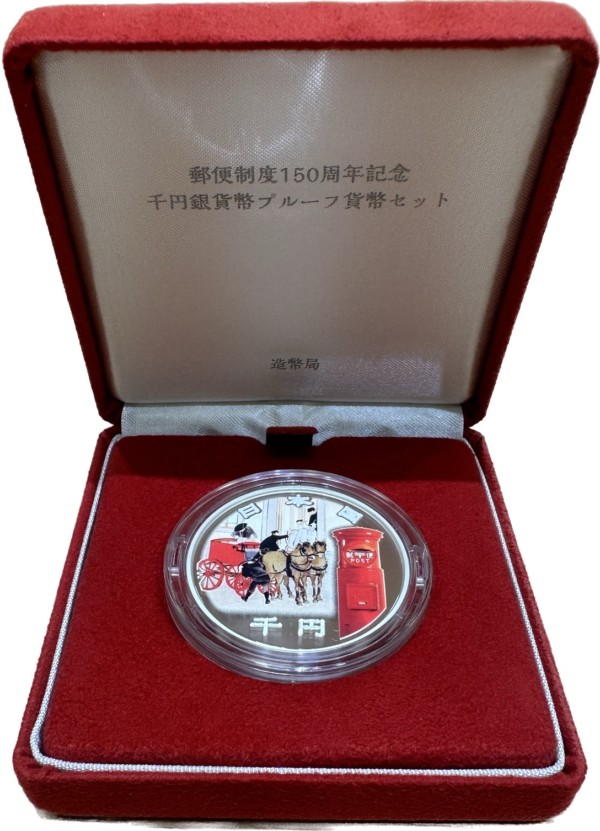 金･ダイヤ･ブランド品･時計を売るなら - 千円硬貨 高価買取 東雲