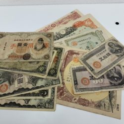 大田区、古紙幣、高価買取