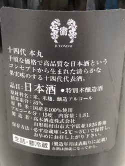 藤沢,日本酒,売