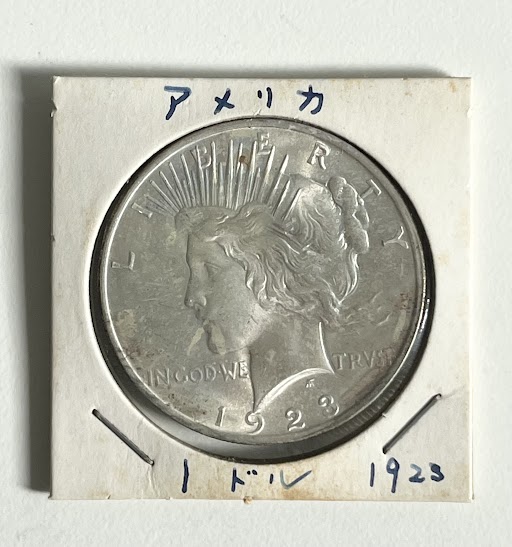 アメリカ ピースダラー 1ドル銀貨 1923年