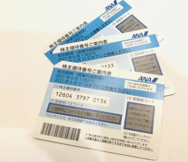 ANA（全日空）株主優待券を高価買取！買取価格と高く売る方法を紹介 
