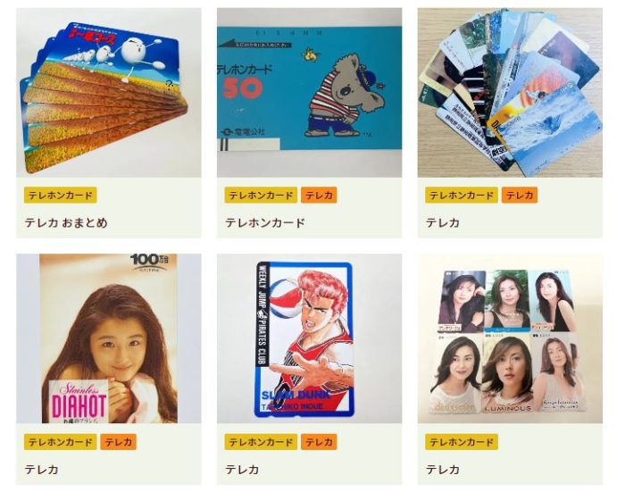 使用済みテレカ なぜ 売れる