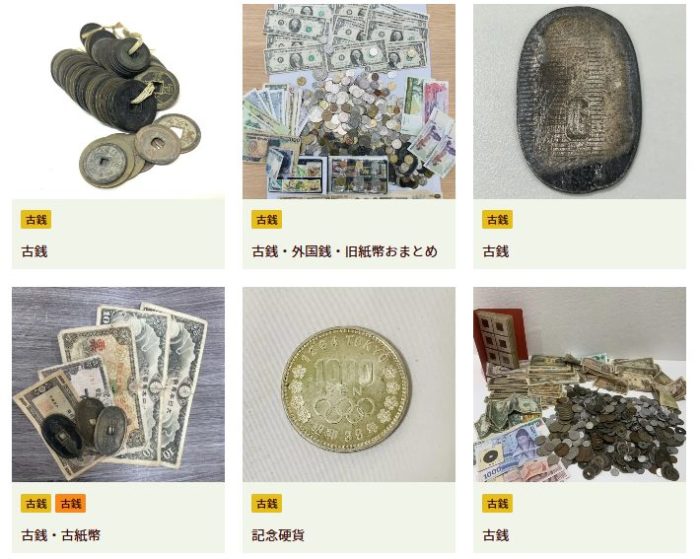 希少価値のある古銭