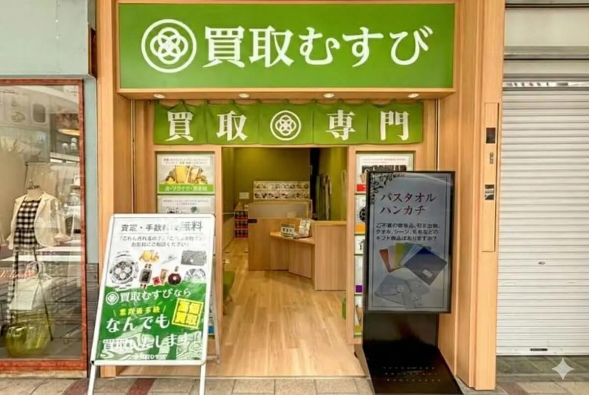 買取むすび 静岡本店 店舗写真1